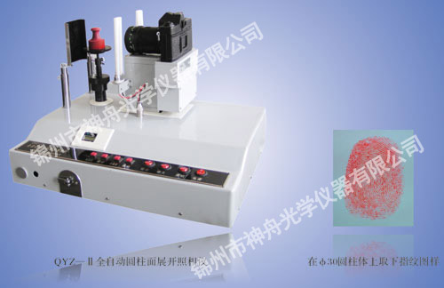 QYZ-Ⅱ全自動(dòng)園柱面展開(kāi)照相儀產(chǎn)品圖片